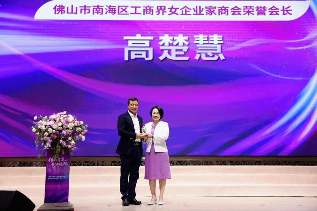 Liu Guanghui, Chairman of the Nanhai District Committee of the Chinese People's Political Consultative Conference (CPPCC), awarded the honorary president plaque to Gao Chuhui of the Nanhai Women Entrepreneurs Chamber of Commerce.