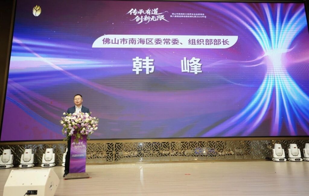Han Feng, Member of the Standing Committee of the Nanhai District Party Committee and Director of the Organization Department, delivered a speech.