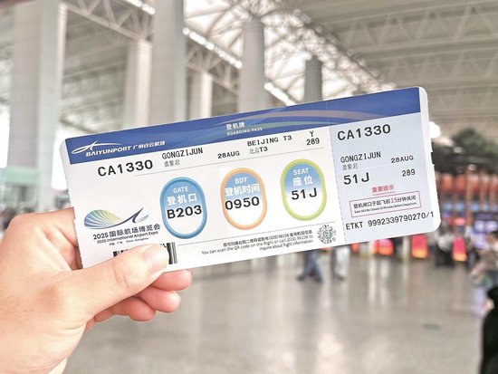 New Version of Boarding Pass Launched at Baiyun Airport: Key Information Like Flight Number and Gate Enlarged