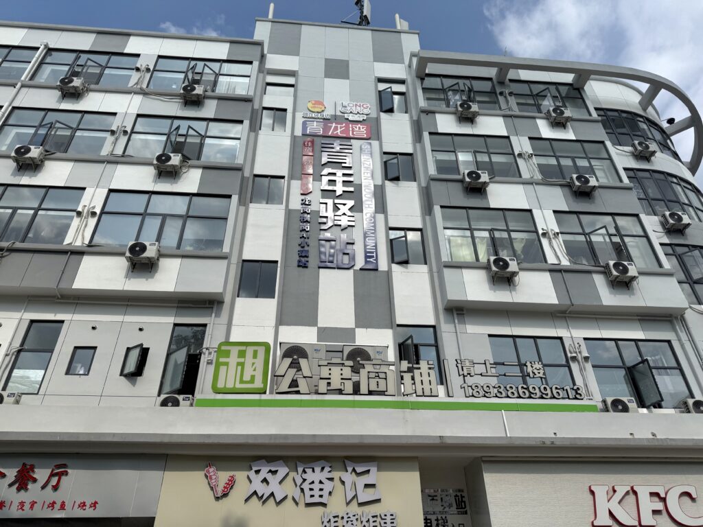 Longgang Youth Station