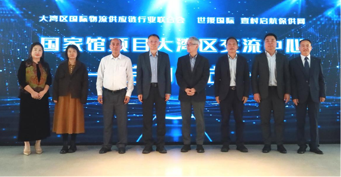 Preparatory Committee for the China Secretariat of the GBA International Logistics and Supply Chain Federation Established in Shenzhen