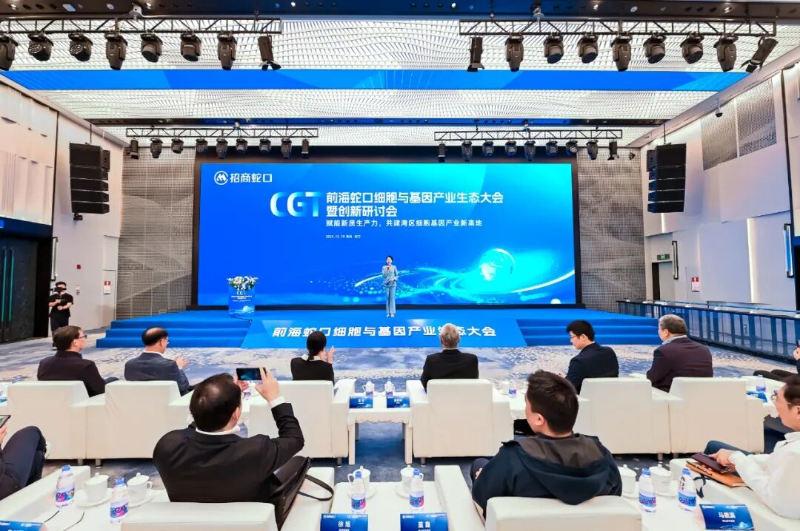 Qianhai Shekou Cell and Gene Future Valley · Industrial Ecology Officially Launched