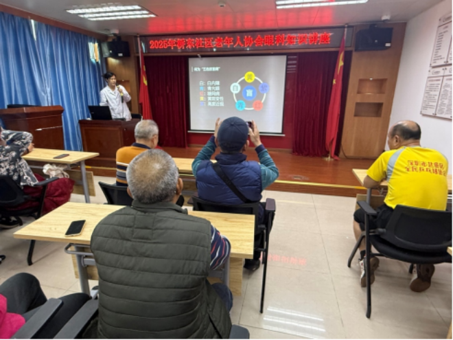 Qiaodong Community, Shatoujiao Subdistrict, Yantian District Launches Ophthalmology Knowledge Lecture to Safeguard the Brilliant Visual Life of the Elderly Group
