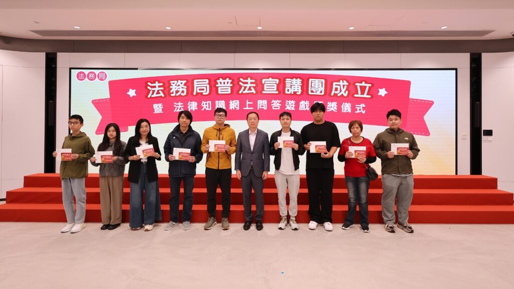 Award Ceremony of the Online Legal Knowledge Quiz Game for "National Constitution Day"