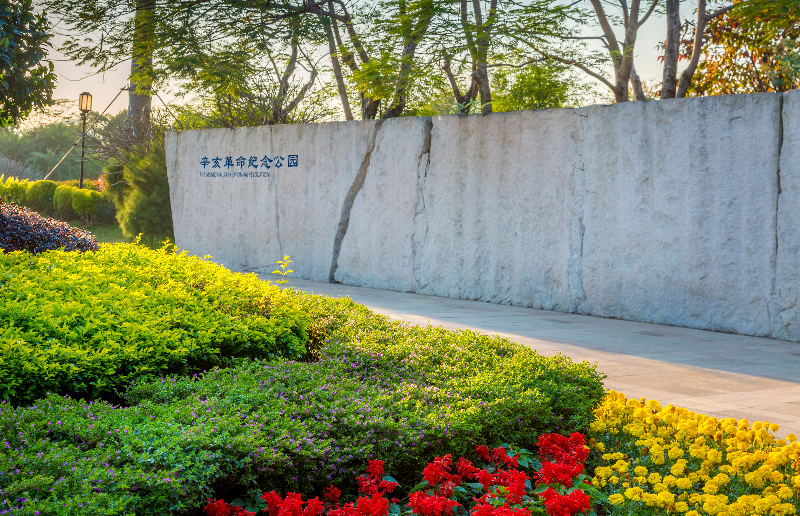 1911 Revolution Memorial Park