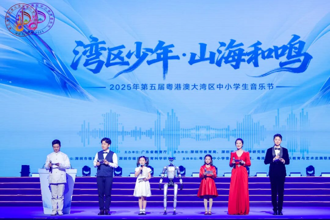 The 5th GBA Primary and Secondary School Students Music Festival Concludes in Futian