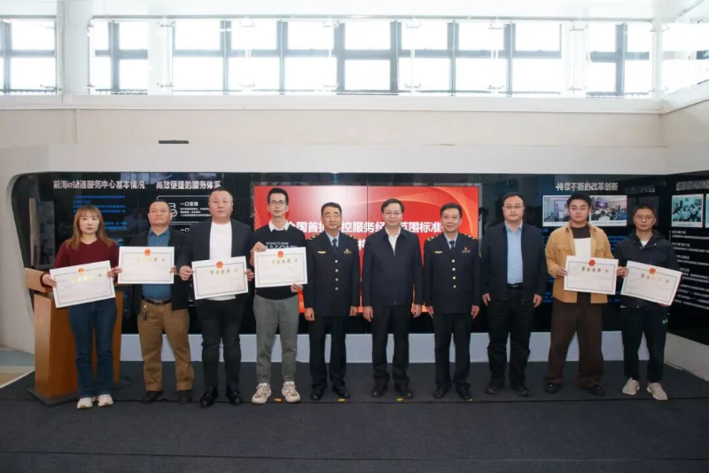 The First National Batch of Pilot Institutions for Standardized Business Scope of Credit Control Services Established in Qianhai