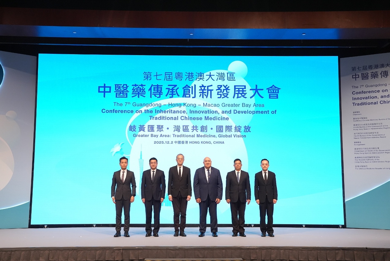 The Health Bureau of the Macao Special Administrative Region Led a Delegation to Attend the 7th GBA Conference on the Inheritance, Innovation and Development of Traditional Chinese Medicine