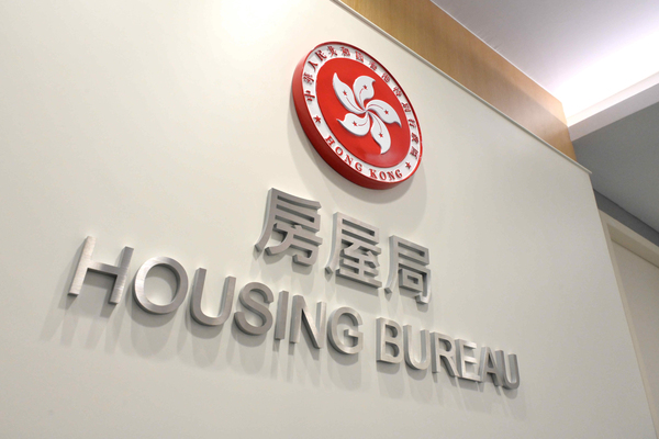 Tung Chung Residential Site Handed Over to the Hong Kong Housing Society for Development