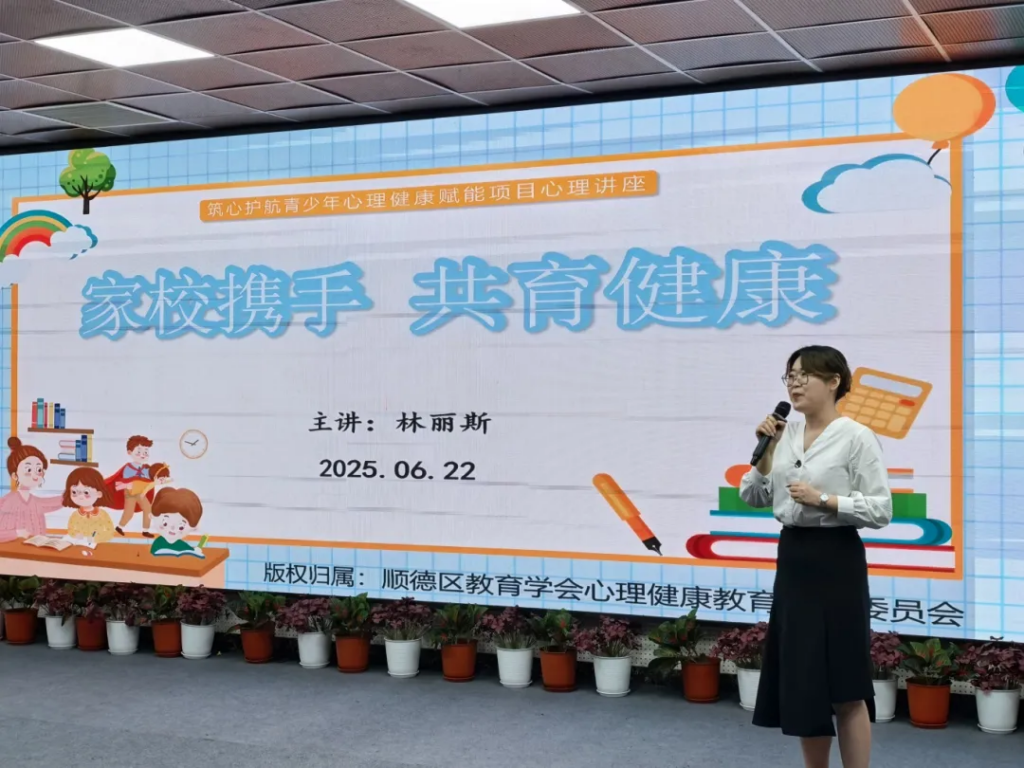 Foshan middle schools’ mental health cases