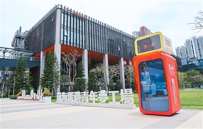 Qianhai Shenzhen-Hong Kong Youth DreamWorks